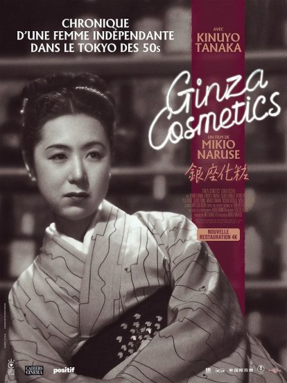 Affiche du film Ginza cosmetics